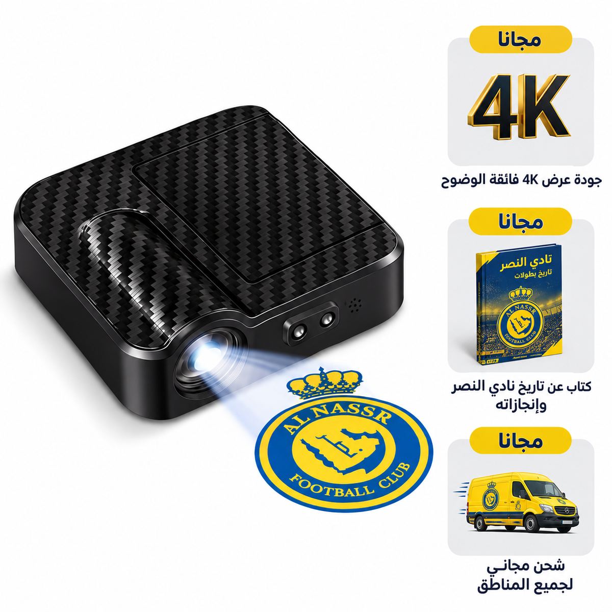 GoaLigth™ جهاز عرض للسيارة